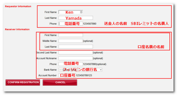 （RRN番号）取得手順2