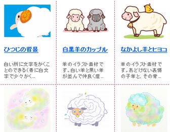 羊 未年かわいいフリーweb素材のイラスト 画像集めてみた Naru Web