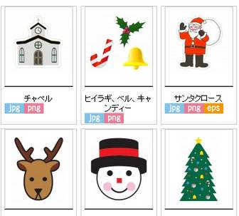 クリスマス « アルバム編集用 無料素材サイト　アルバム素材.com