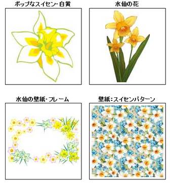 冬の花のイラスト・画像／無料のフリー素材集【百花繚乱】