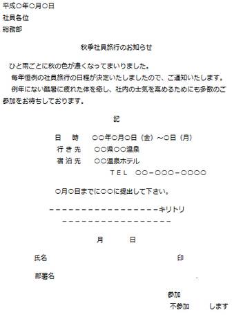 忘年会 案内状 招待状 例文 フリーテンプレート集めてみた ページ 2 2 Naru Web