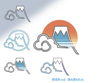 » 富士は日本一の山♪富士山イラスト / ／^o^＼ﾌｯｼﾞｯｻｰﾝ 世界遺産登録記念 | 可愛い無料イラストのフリー素材集