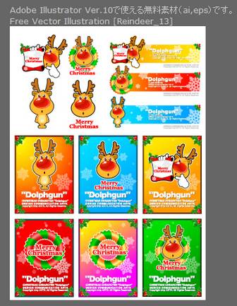 トナカイのクリスマスカード13点 無料ベクターイラスト素材