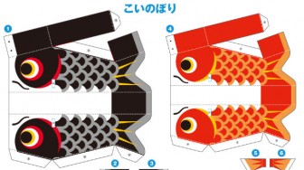 端午の節句 かぶと飾り こいのぼり - kabuto_06.pdf