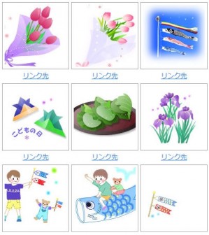 最も人気のある 5 月 とい えば イラスト