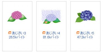 植物・ガーデニングのイラスト - 日本郵便