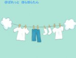» 洗濯物のイラスト / 干してあるTシャツ、ズボン、靴下 | 可愛い無料イラスト素材集