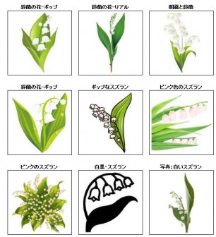 その他の花イラスト・画像「ア行～サ行」／無料のフリー素材集【百花繚乱】