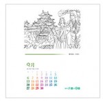 季節の塗り絵カレンダー 【MY介護の広場】
